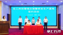 中南大学党委常委、副校长